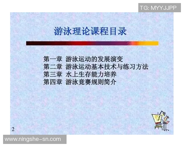 游泳比赛规则详解及常见违规行为分析